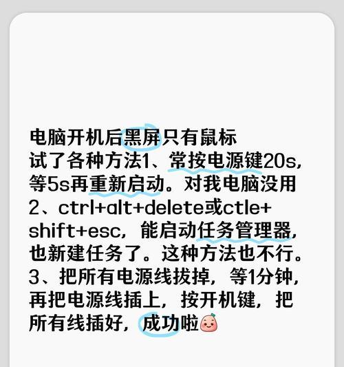 电脑开机后黑屏怎么办啊？可能的原因和解决方法是什么？