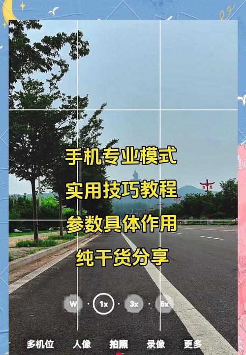 手机如何拍出专业级别的视频？大神们用什么技巧？