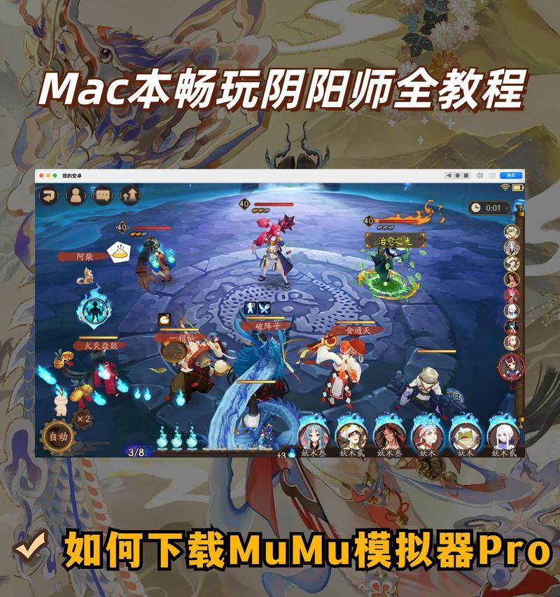 笔记本电脑mumu模拟器怎么下载？下载安装步骤是什么？