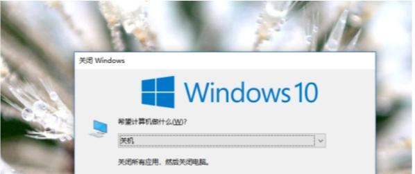 电脑关机提示怎么关闭？操作步骤是什么？
