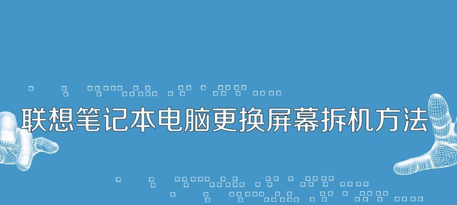 联想笔记本会议软件下载步骤是什么？