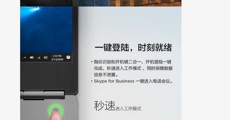联想笔记本会议软件下载步骤是什么？