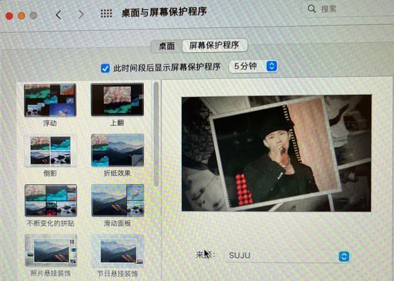电脑屏保壁纸黑屏问题如何解决？
