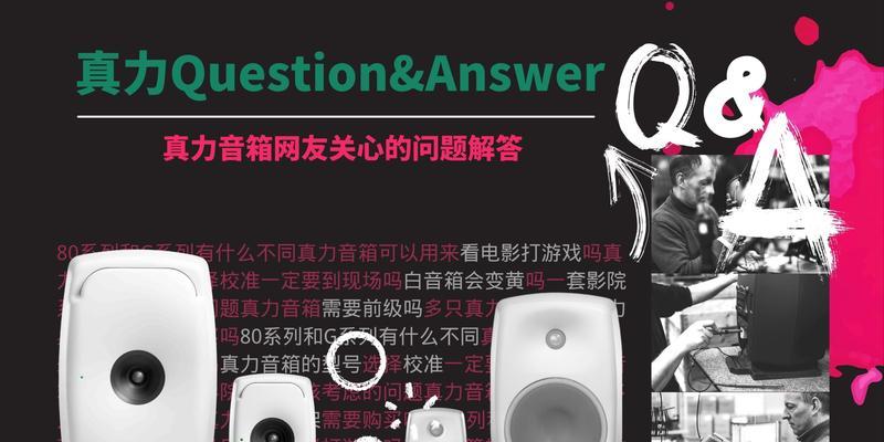 电脑背部音箱无声问题如何排查？常见故障有哪些？