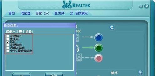 电脑背部音箱无声问题如何排查？常见故障有哪些？