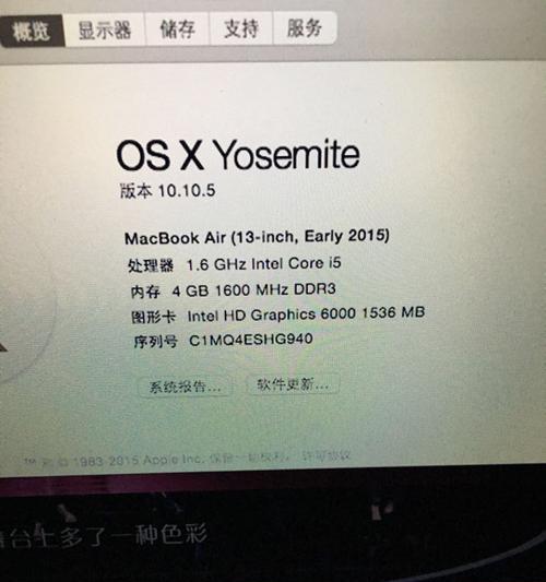 苹果笔记本怎么查型号？型号信息在哪里查看？