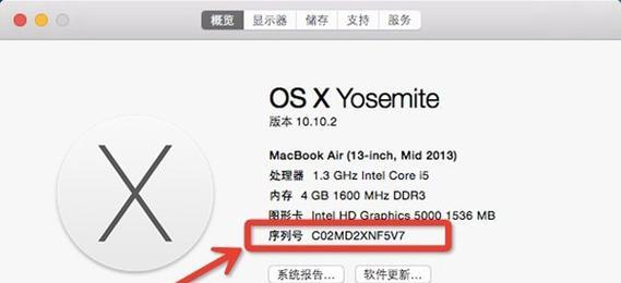 苹果笔记本怎么查型号？型号信息在哪里查看？