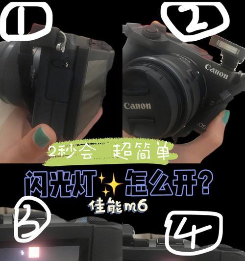 手机拍照时如何开启闪光灯？