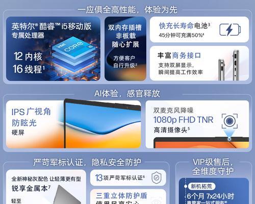 慧力普笔记本电脑怎么开机？开机步骤是什么？