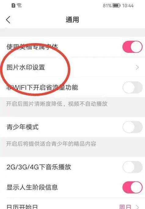 手机拍照加方向水印怎么设置？如何在照片中添加方向水印？
