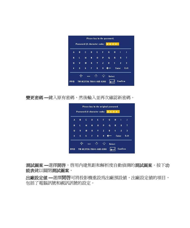 投影仪焦距的手动调整方法是什么？