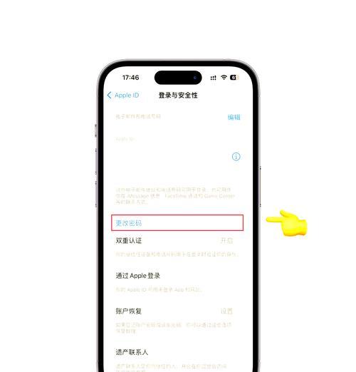 忘记苹果笔记本密码如何解锁？找回密码的步骤是什么？