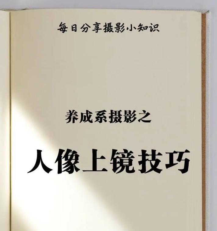 用手机拍摄人物照片时有哪些技巧？