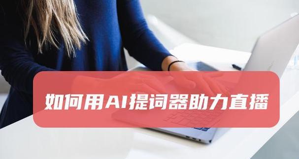 直播中断时如何安全关闭电脑？