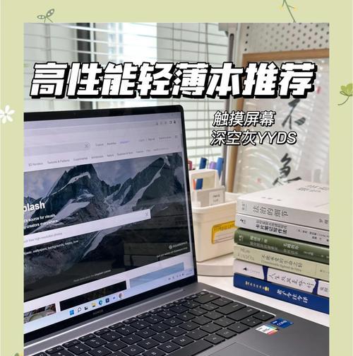 大学生如何选择办公笔记本电脑？哪些配置是必须考虑的？
