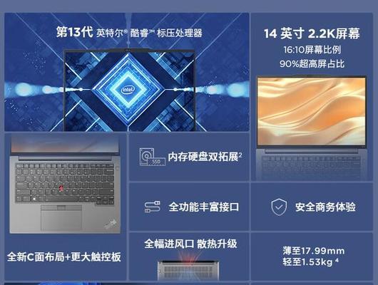 大学生如何选择办公笔记本电脑？哪些配置是必须考虑的？