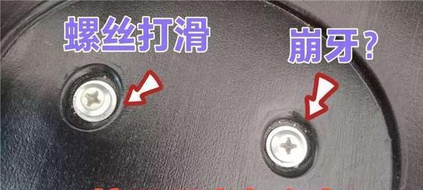 笔记本硬盘螺丝滑丝了怎么修复？