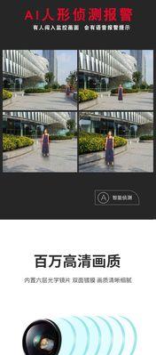 如何用手机操作景区跟踪摄像机拍照？