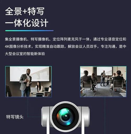 如何用手机操作景区跟踪摄像机拍照？