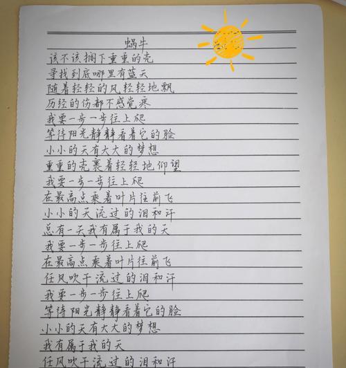 笔记本电脑无法练字的解决方法是什么？