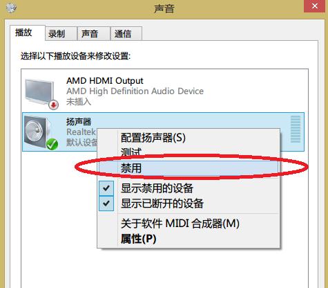 电脑出现声音问题该如何诊断？