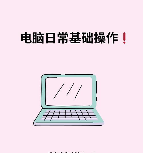 笔记本电脑如何进行选中和复制操作？