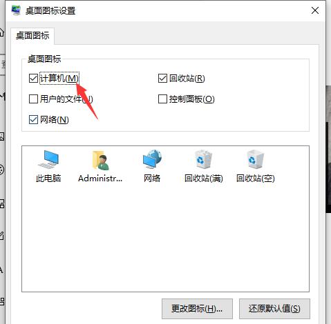 电脑屏幕图标变成椭圆的解决方法是什么？