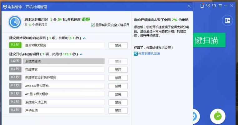 笔记本吉克斯关机重启方法是什么？