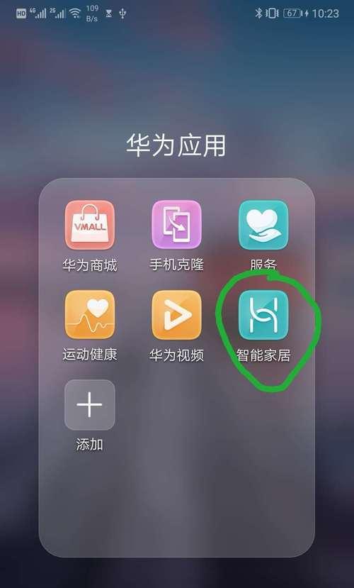 华为笔记本背光键盘常亮设置方法？