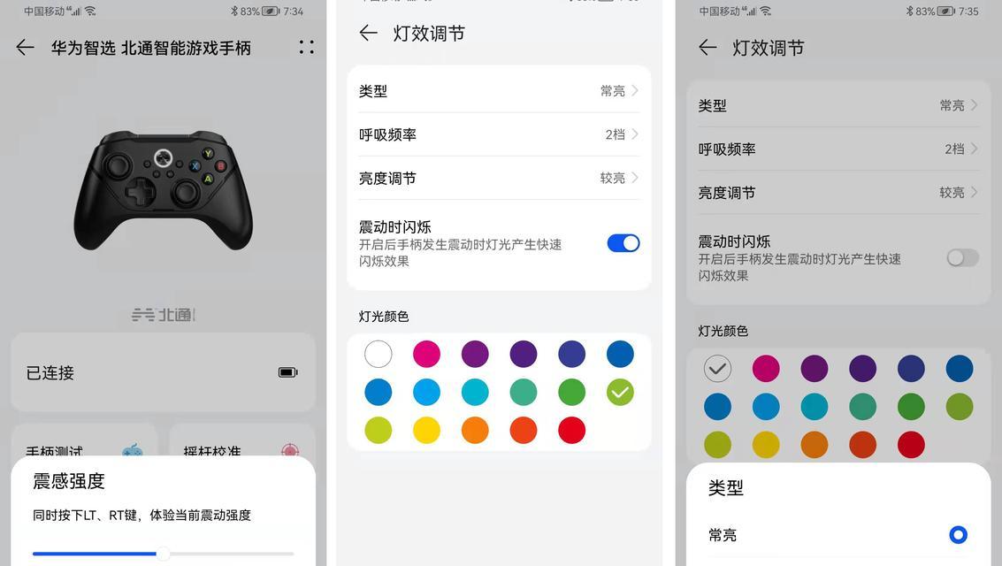 华为笔记本背光键盘常亮设置方法？