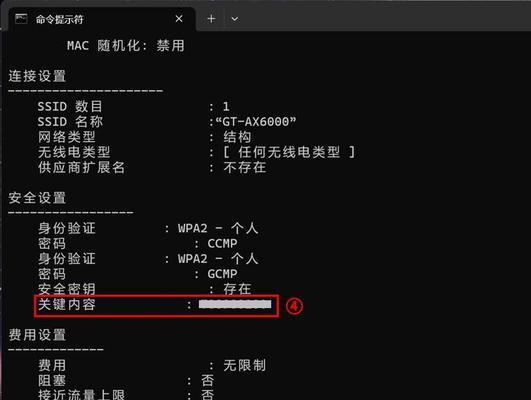 苹果电脑更改wifi密码？步骤是什么？