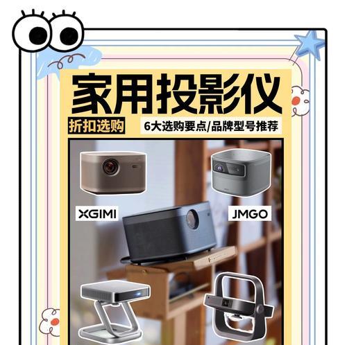 家用投影仪使用方法？初次使用需要注意什么？