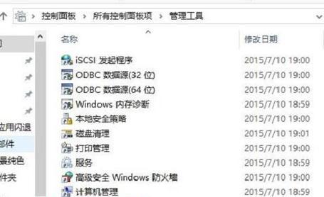 电脑如何设置定时关机？操作步骤是什么？