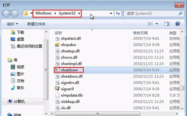 电脑如何设置定时关机？操作步骤是什么？