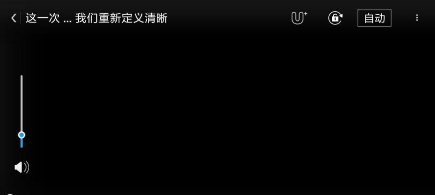 优酷电脑黑屏播放不了怎么办？如何解决播放问题？