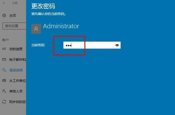 无法设置开机密码怎么办？