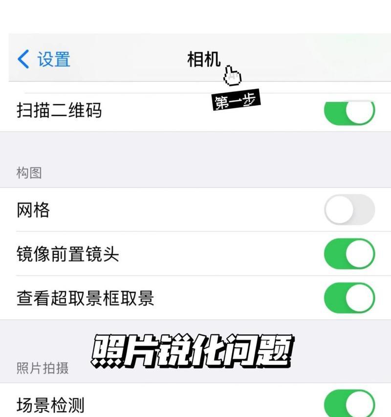 苹果手机拍照屏幕发黄是什么原因？如何解决？