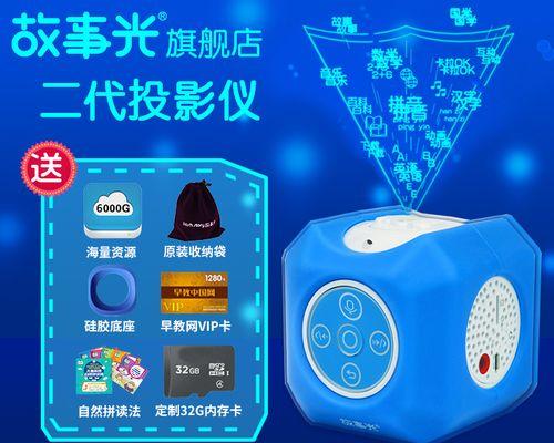 卡片故事投影仪使用教程在哪里找？