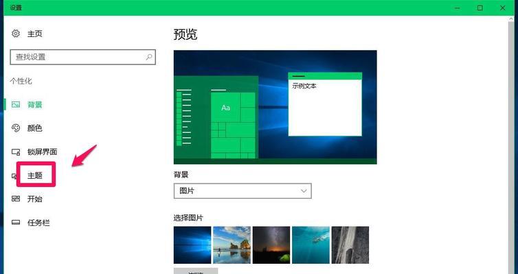 如何将电脑收纳图标添加到桌面？