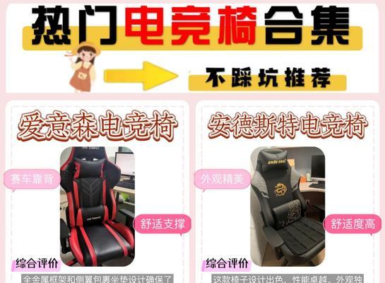 笔记本电脑电竞桌椅安装方法是什么？需要哪些工具？