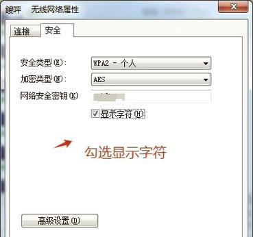 电脑wifi密码怎么查看？如何找回忘记的密码？