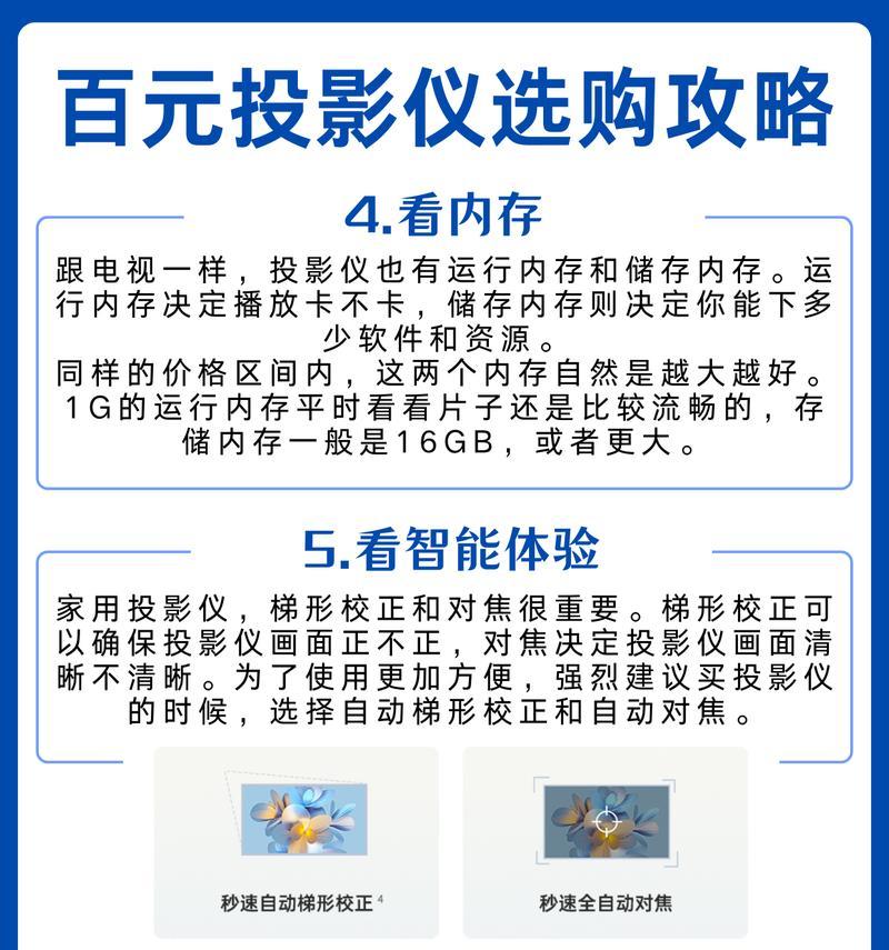 投影仪屏幕如何放大？使用时有哪些技巧？