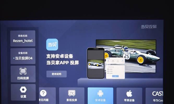 投影仪连接显示问题如何解决？