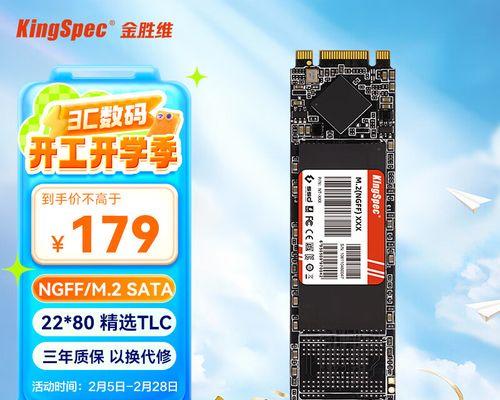 小米笔记本硬盘m.2性能如何？