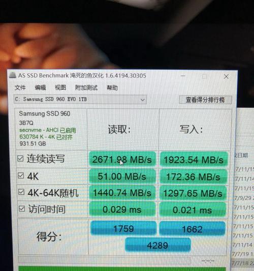 小米笔记本硬盘m.2性能如何？