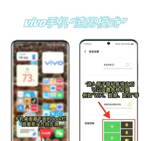 手机拍照时如何设置隐形模式？有哪些步骤？