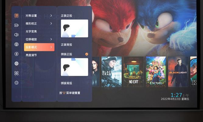 白天投影仪带音响如何设置？设置方法是什么？