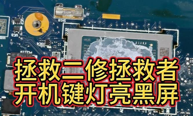 电脑黑屏时键盘背光不亮是何原因？故障排除方法是什么？