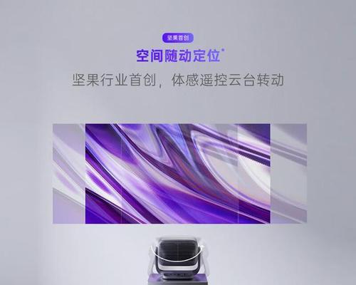 华为顶级投影仪的品牌是什么？华为投影仪有哪些特点？