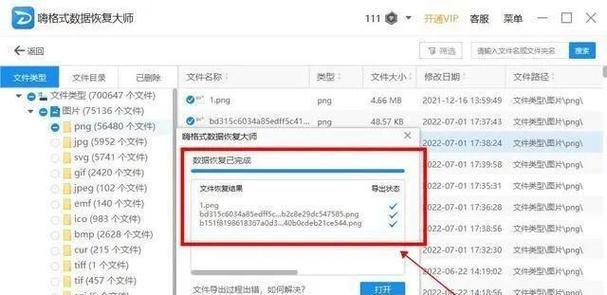 电脑图标更改方法是什么？更改后如何恢复原状？